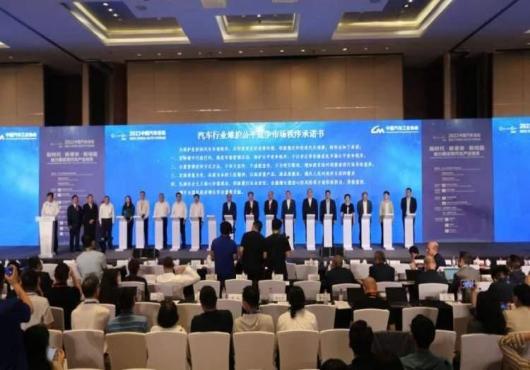 16家車企簽訂“不許惡意降價(jià)”承諾書？該承諾是否違反反壟斷法！