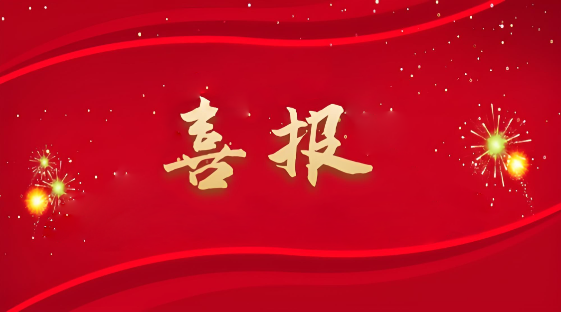 合肥華清高科榮獲“中國(guó)表面工程行業(yè)領(lǐng)軍企業(yè)”稱(chēng)號(hào)、董事長(zhǎng)劉萬(wàn)青榮獲“中國(guó)表面工程行業(yè)企業(yè)管理開(kāi)拓者”稱(chēng)號(hào)