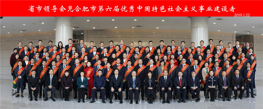 ?董事長(zhǎng)劉萬(wàn)青獲評(píng)“優(yōu)秀中國(guó)特色社會(huì)主義事業(yè)建設(shè)者”稱(chēng)號(hào)